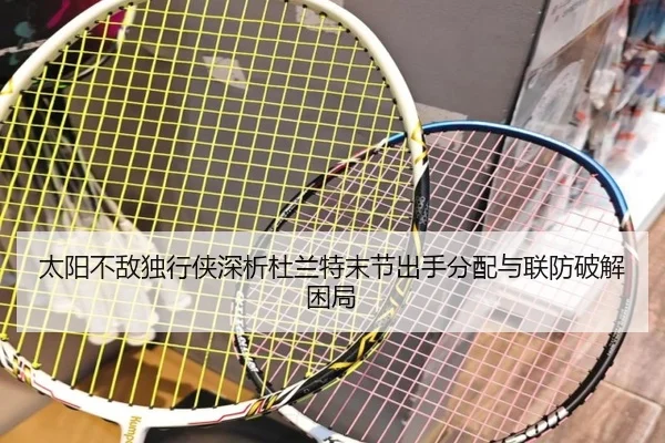 tai-yang-bu-di-du-xing-xia-shen-xi-du-lan-te-mo-jie-chu-shou-fen-pei-yu-lian-fang-po-jie-kun-ju-2-988.jpg